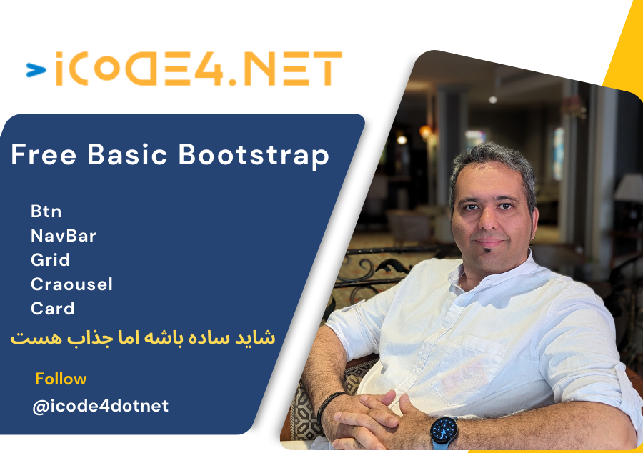 آموزش رایگان BootStrap مقدماتی