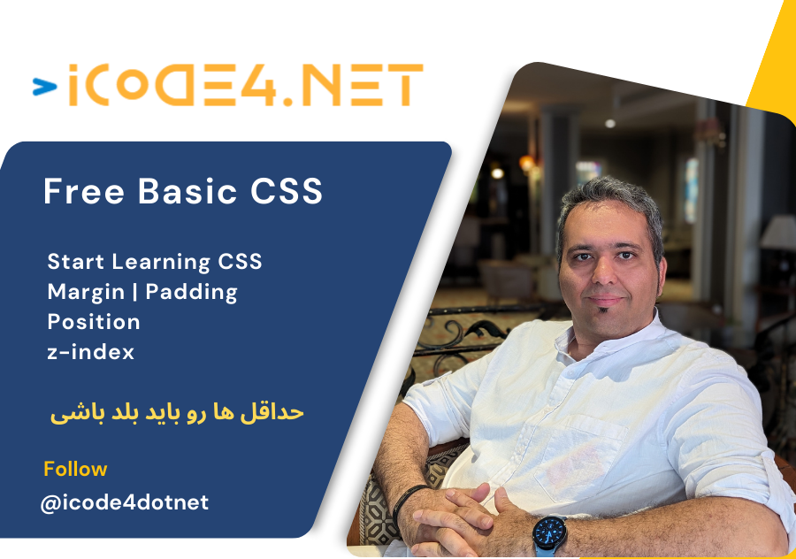 آموزش رایگان CSS مقدماتی